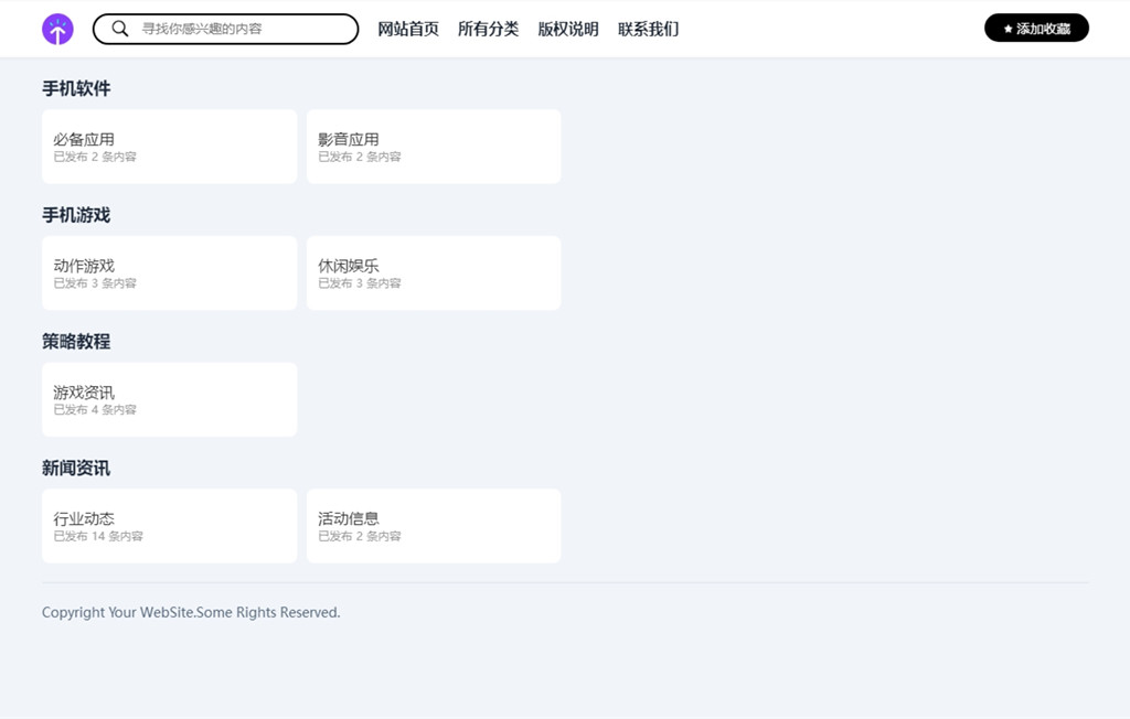 zblog简约自适应软件资源分享下载主题16号 zblog简约自适应软件资源分享下载主题16号