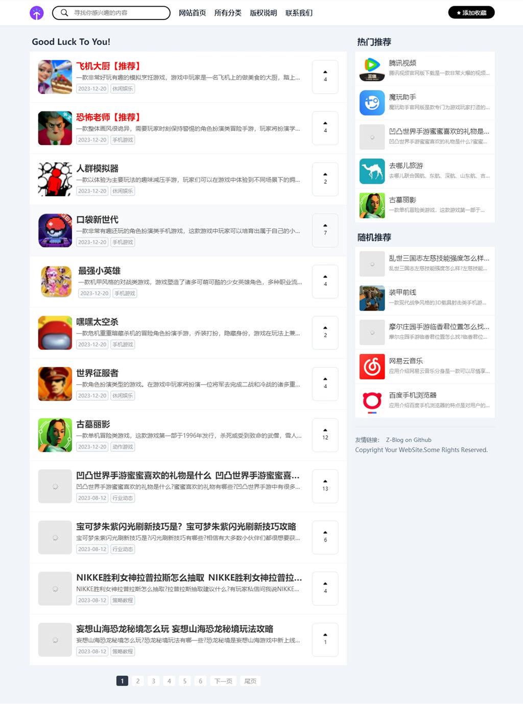 zblog简约自适应软件资源分享下载主题16号 zblog简约自适应软件资源分享下载主题16号