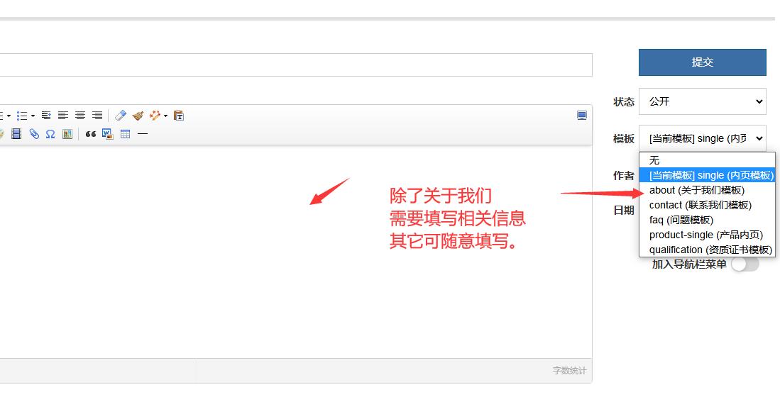 单页设置 单页设置