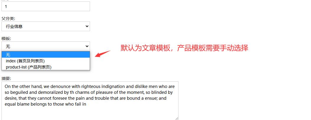 模板选择 模板选择