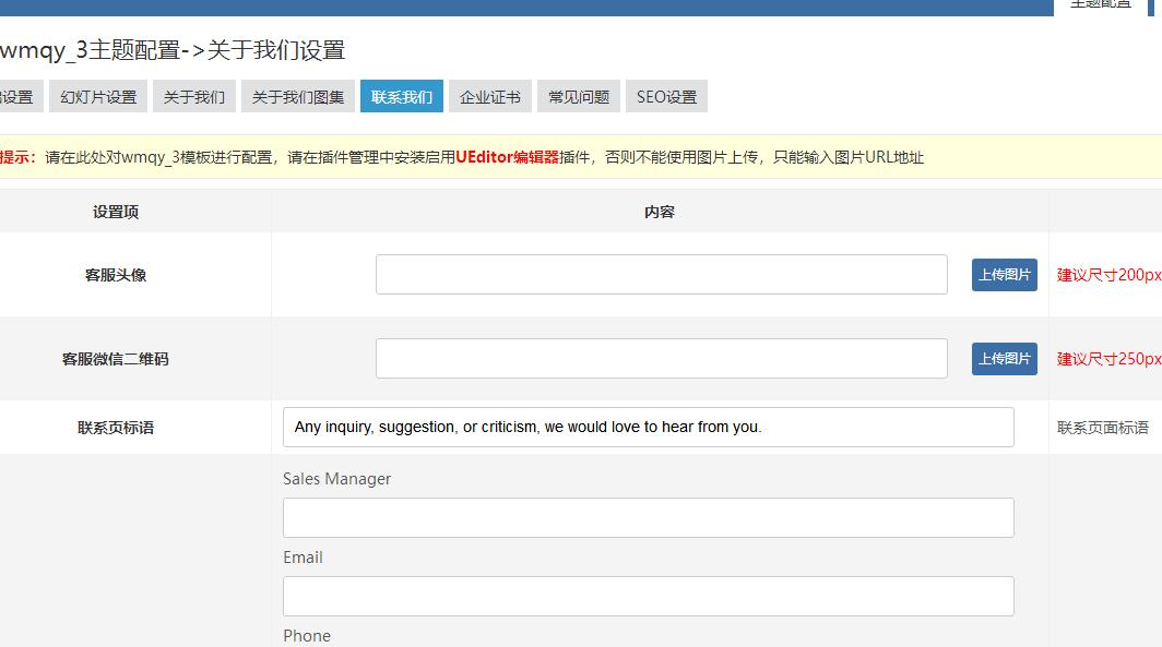 单页设置 单页设置