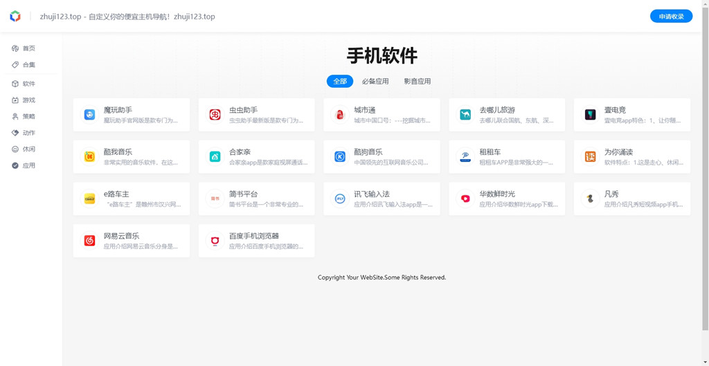 列表载图: 列表载图:
