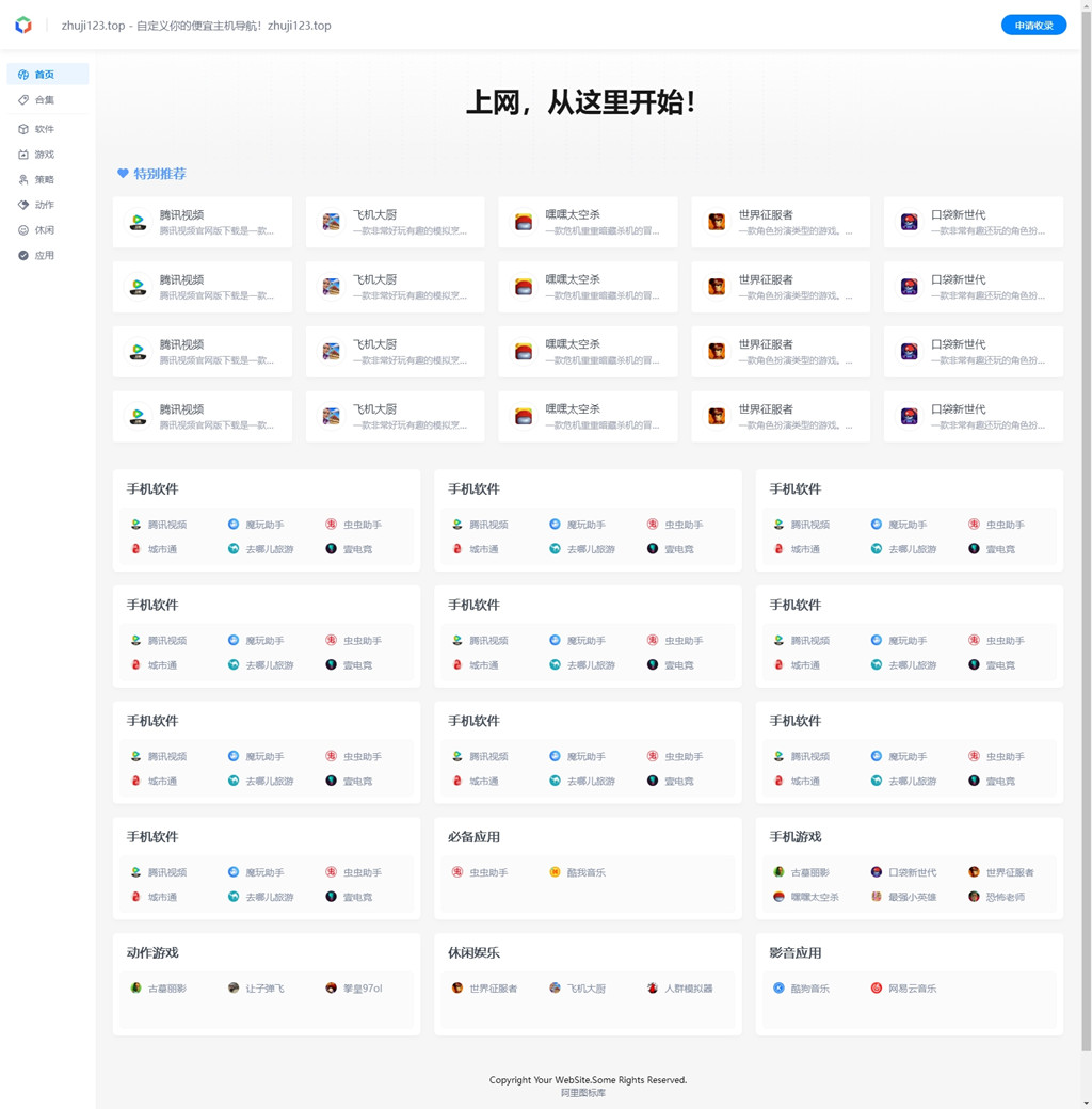 首页载图: 首页载图: