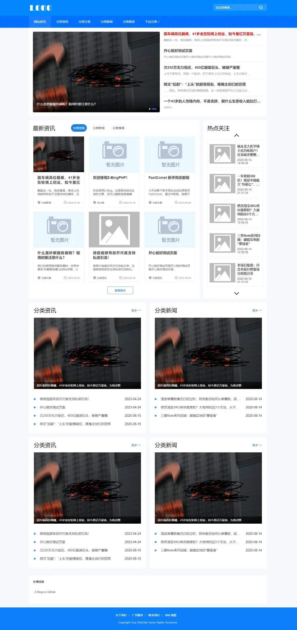 zblog蓝色响应式CMS资讯主题46号 zblog蓝色响应式CMS资讯主题46号