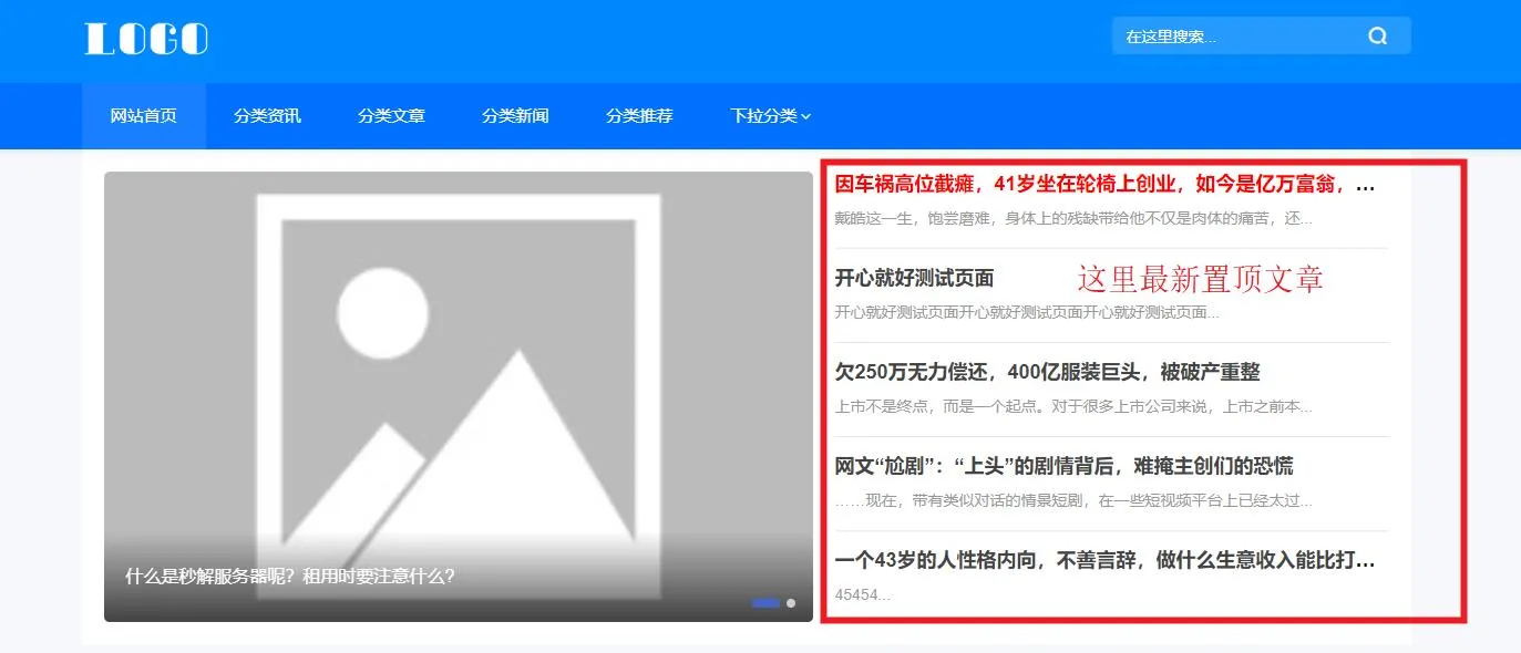 主题说明: 主题说明: