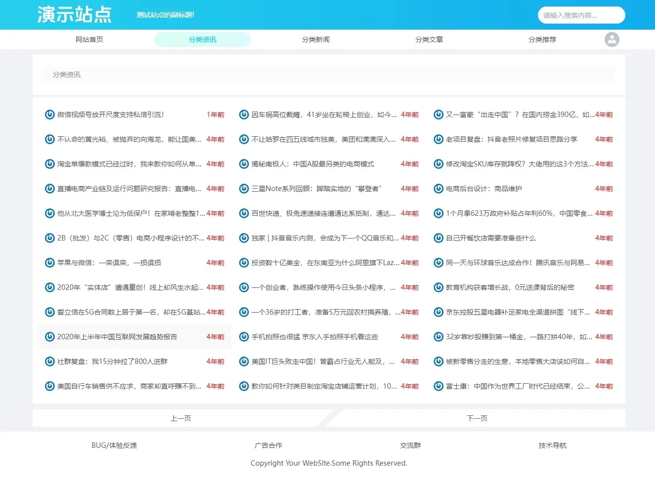 zblog自适应线报资源分享主题18号 zblog自适应线报资源分享主题18号
