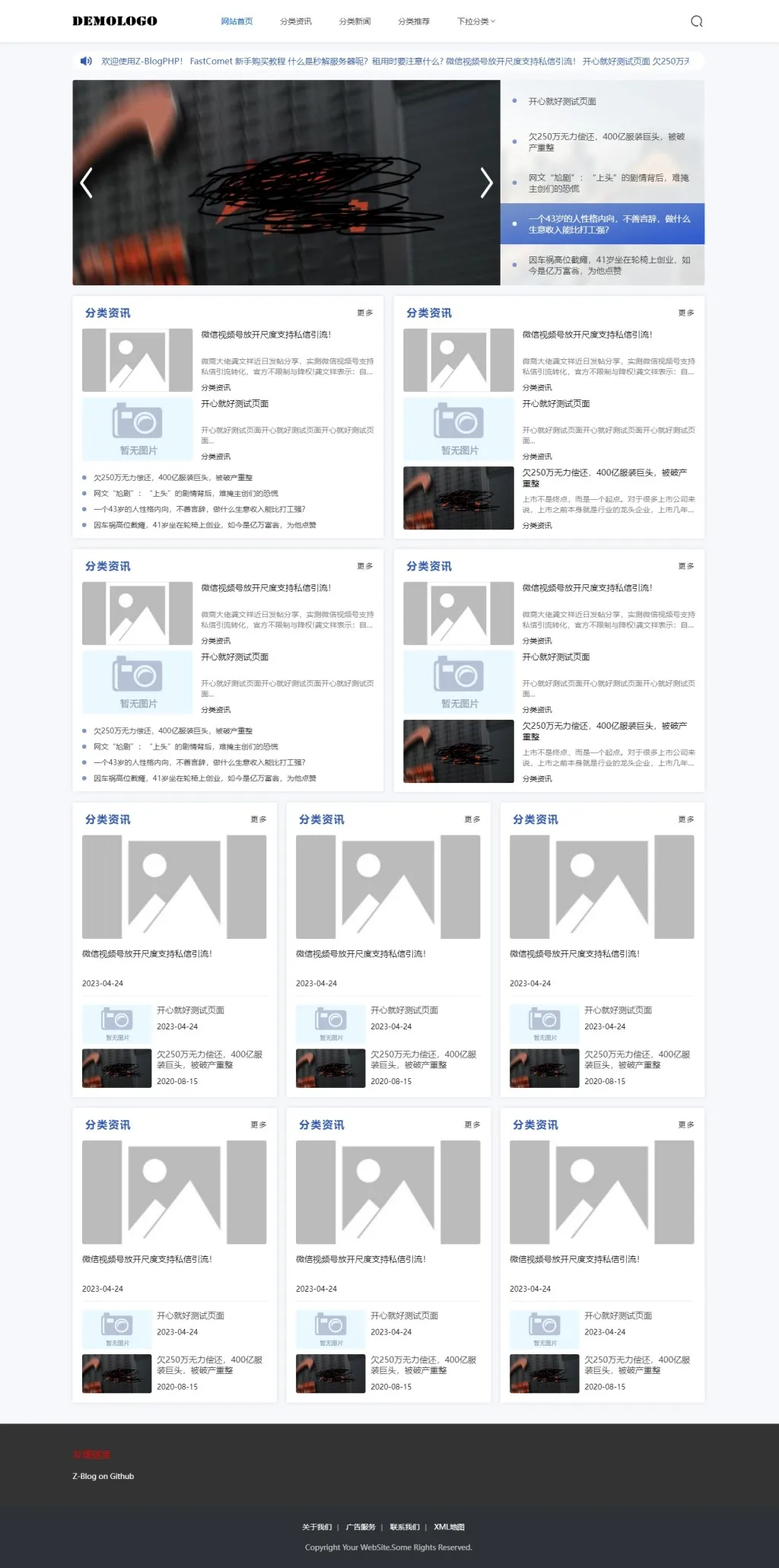 zblog响应式CMS文章资讯主题45号 zblog响应式CMS文章资讯主题45号