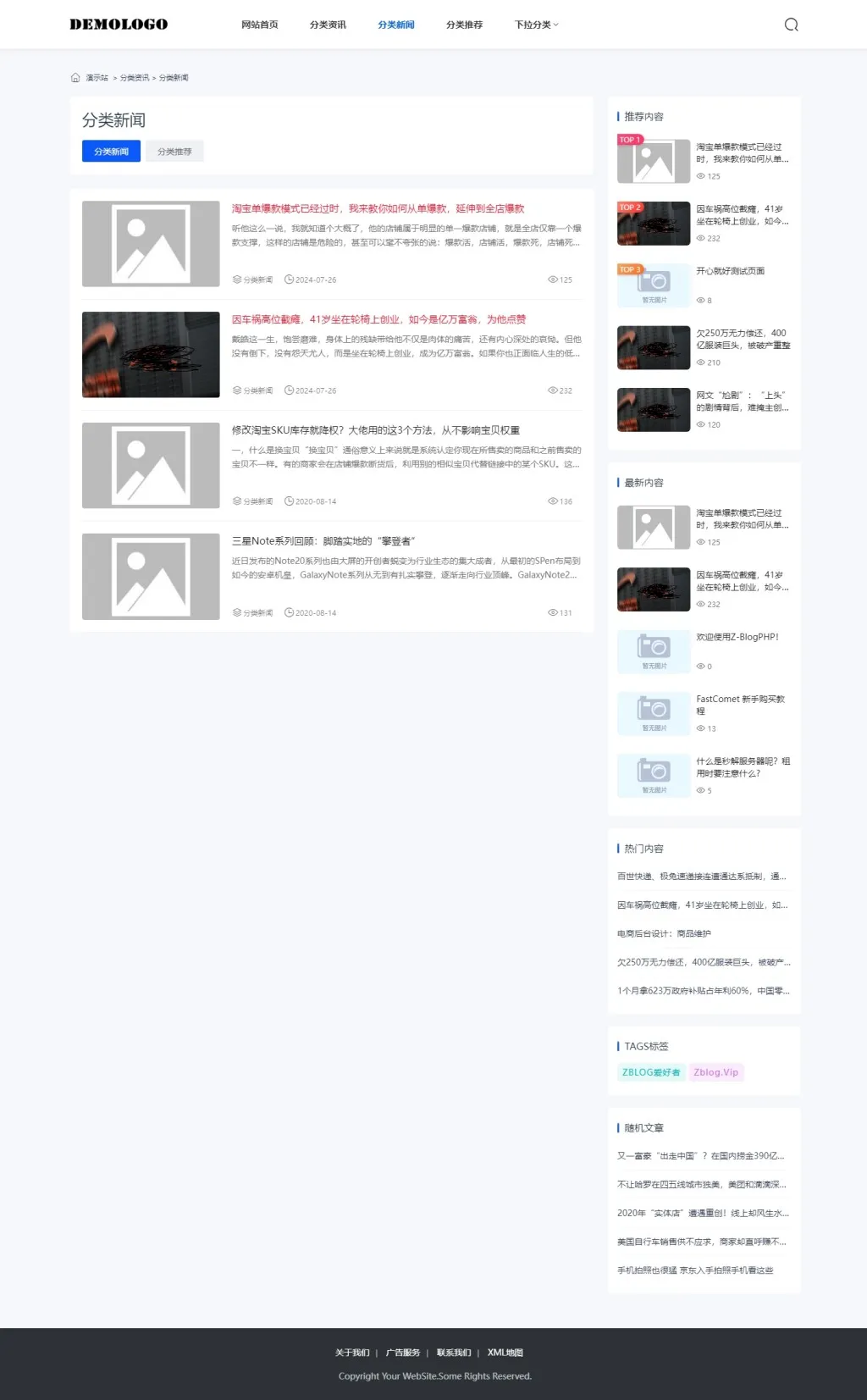 zblog简洁响应式CMS资讯主题44号 zblog简洁响应式CMS资讯主题44号