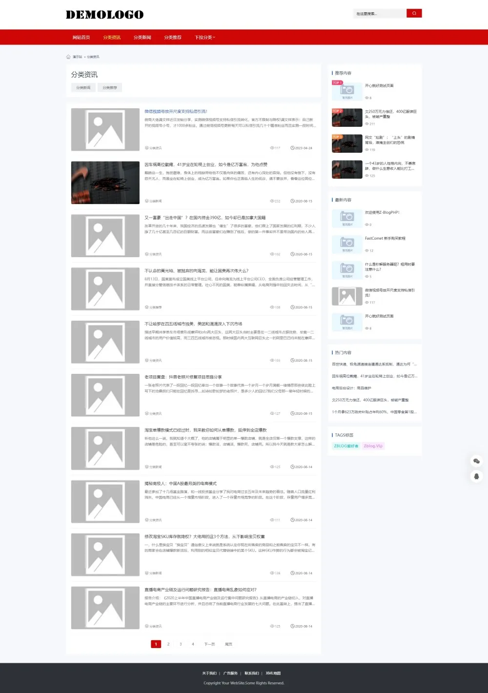 zblog红色响应式CMS资讯主题43号 zblog红色响应式CMS资讯主题43号