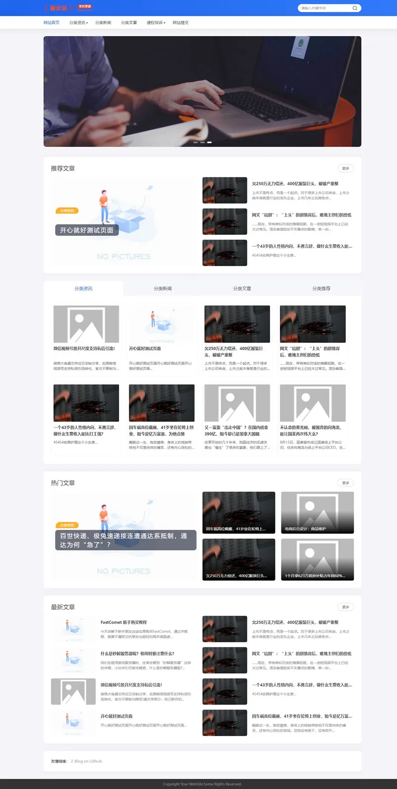 首页演示图: 首页演示图: