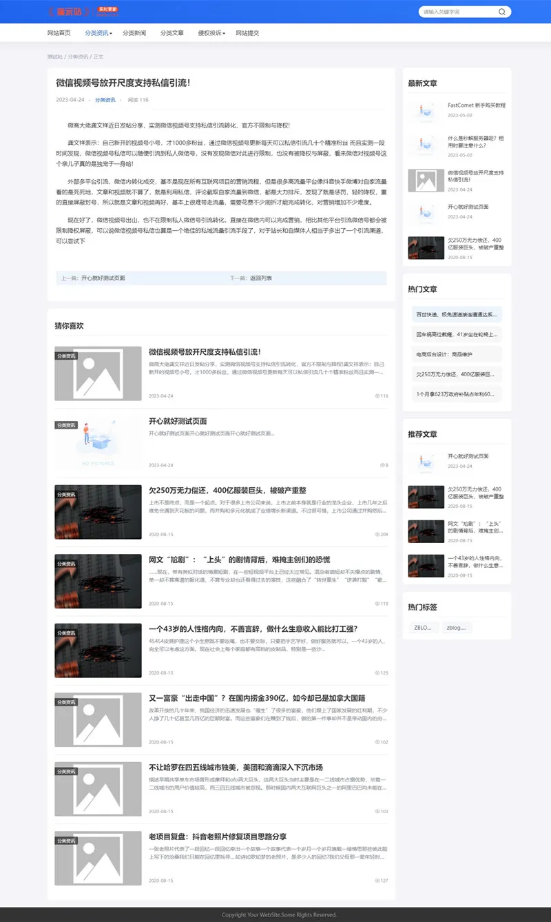 内容页演示图: 内容页演示图:
