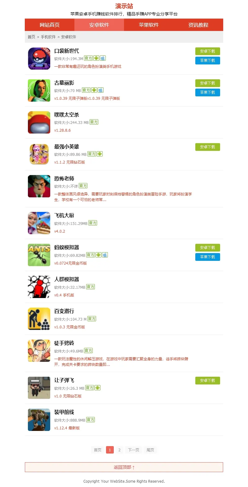ZBLOG精品手赚APP应用下载主题19号 ZBLOG精品手赚APP应用下载主题19号