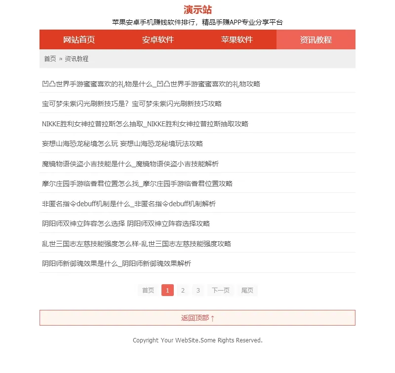 ZBLOG精品手赚APP应用下载主题19号 ZBLOG精品手赚APP应用下载主题19号