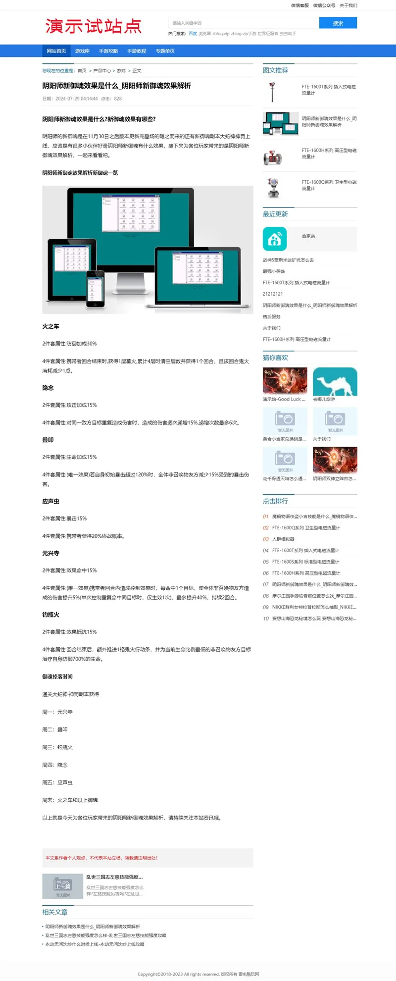 zblog响应式CMS文章主题51号 zblog响应式CMS文章主题51号