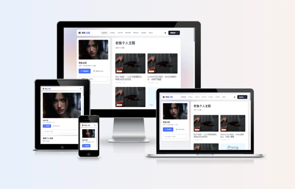 zblog响应式个人博客主题50号 zblog响应式个人博客主题50号