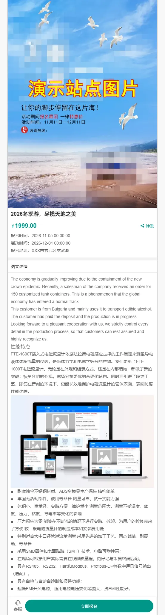 ZBLOG企业落地单页推广主题