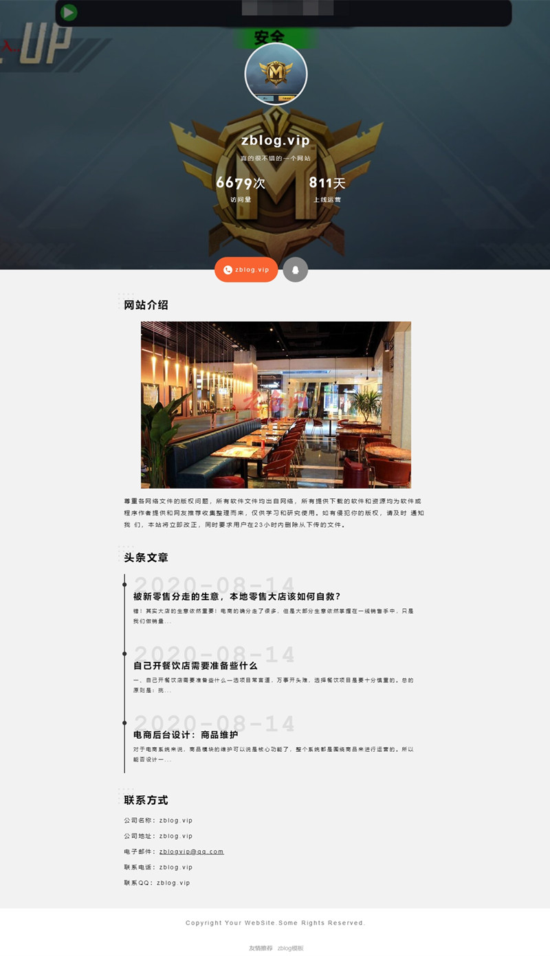 zblog自适应个人工作室主页模板