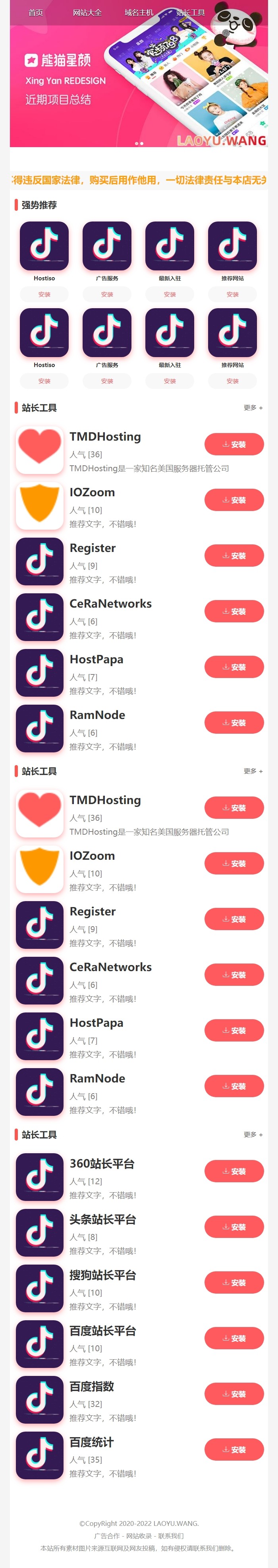 zblog响应式APP推广下载导航主题