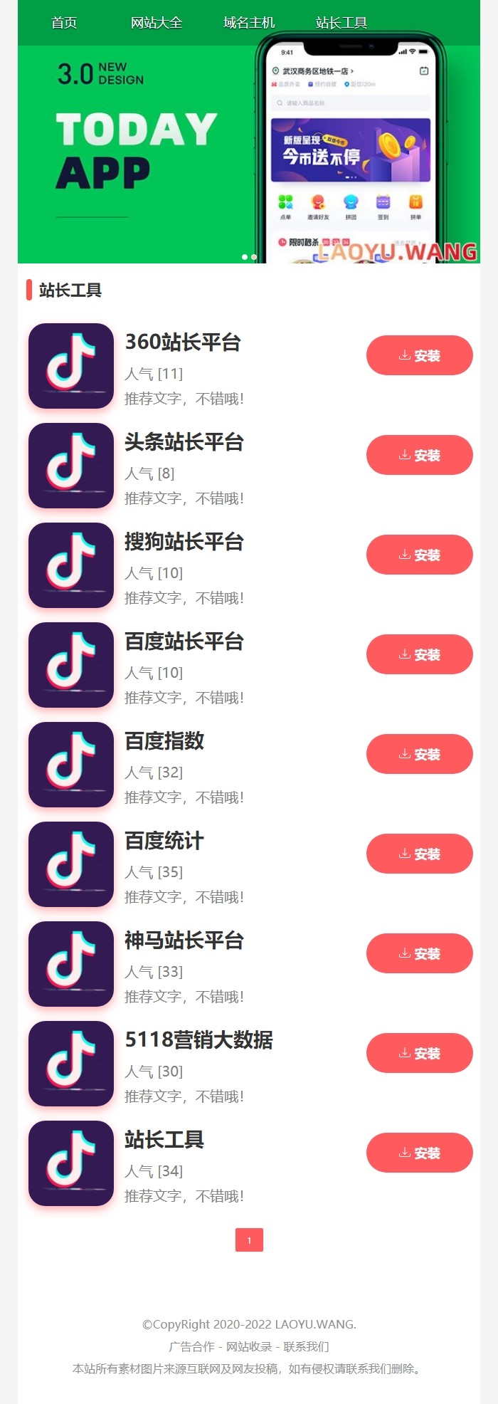 zblog响应式APP推广下载导航主题