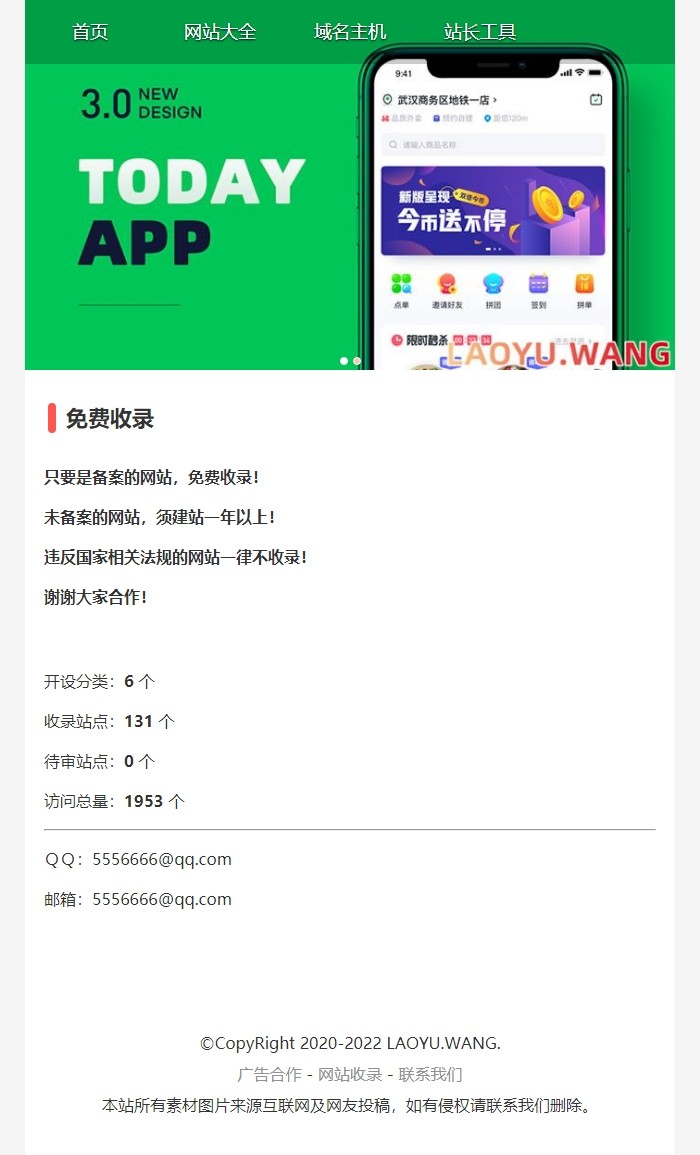 zblog响应式APP推广下载导航主题
