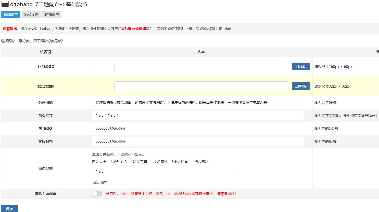 zblog响应式APP推广下载导航主题