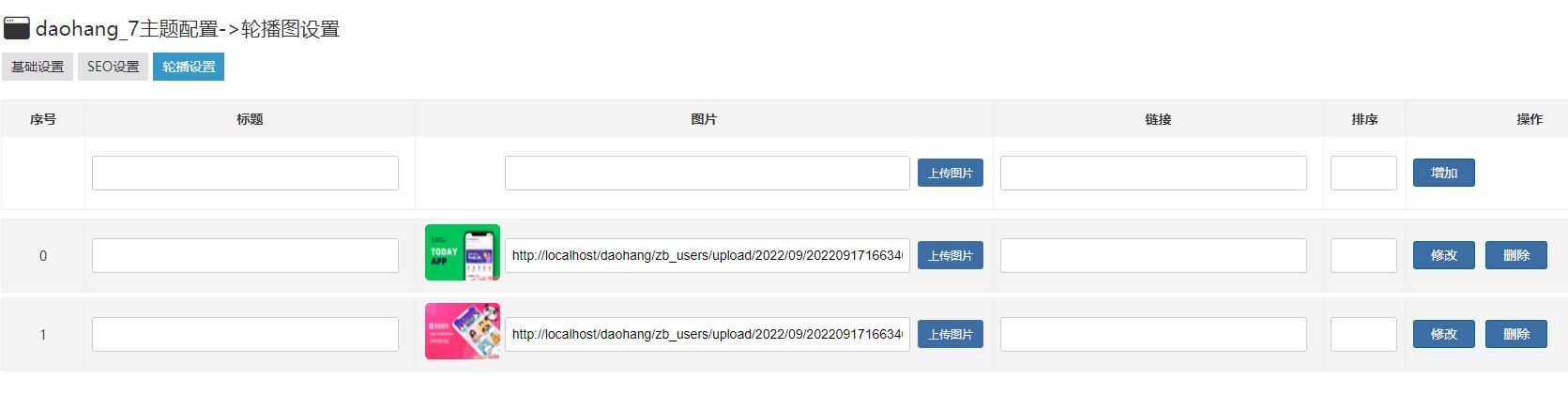 zblog响应式APP推广下载导航主题