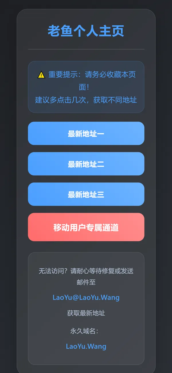 非常好看自适应网址发布页模板