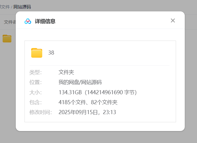 130多G的html网站模板，静态网站模板免费分享