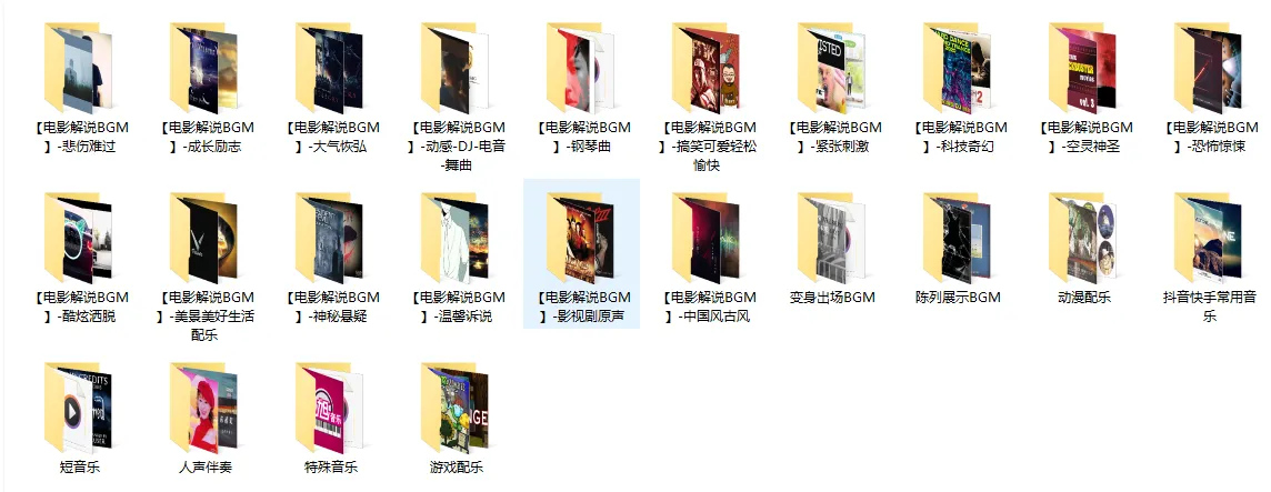 精选1000首电影解说背景音乐