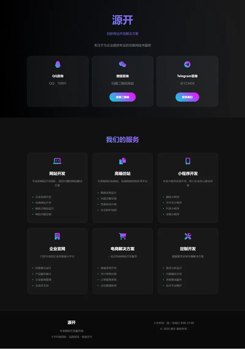 业务单页介绍hmtl源码