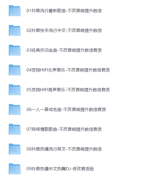 价值99的1000首车载音乐，无损音质免费分享