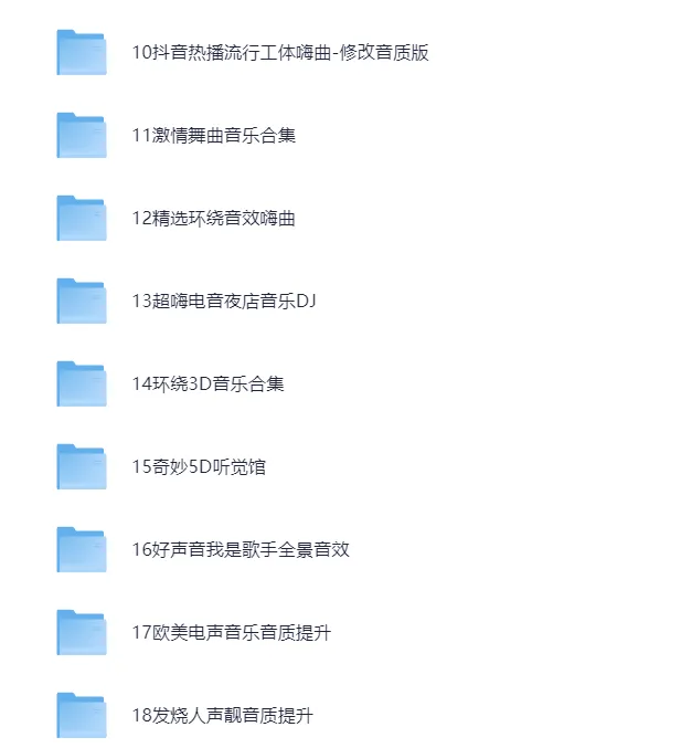 价值99的1000首车载音乐，无损音质免费分享