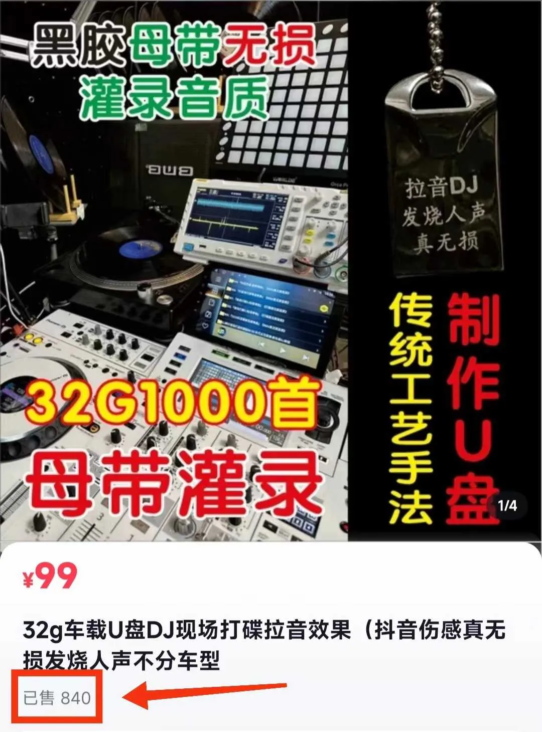 价值99的1000首车载音乐，无损音质免费分享