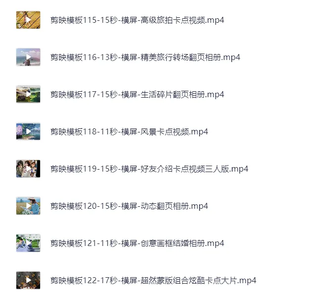 200个剪映模板免费下载【11.4GB】