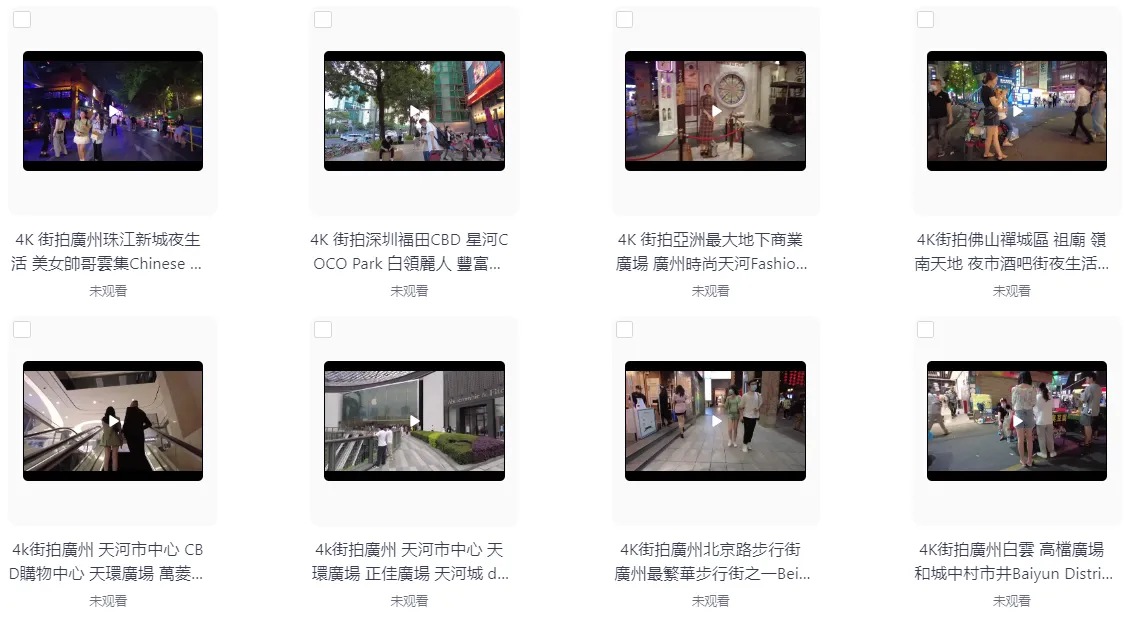4K实拍深圳 广州 西安 CBD夜生活 酒吧夜景视频素材