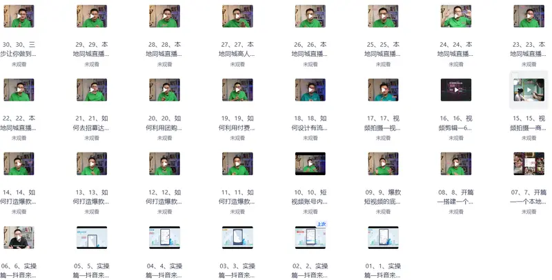 抖音同城变现训练营