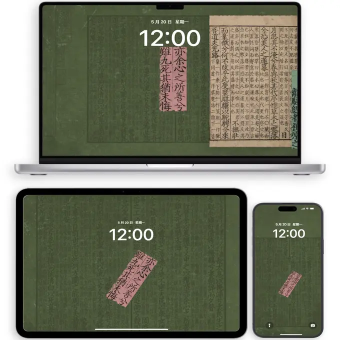 7套26张古典典籍风4K高清手机壁纸