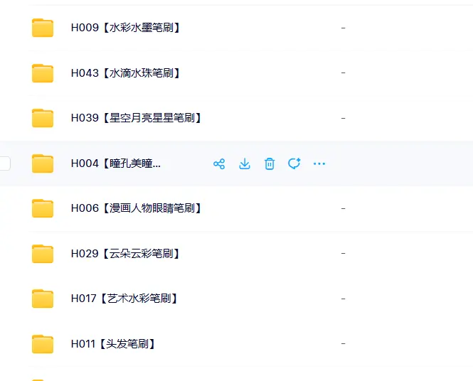 画世界Pro笔刷合集素材免费下载