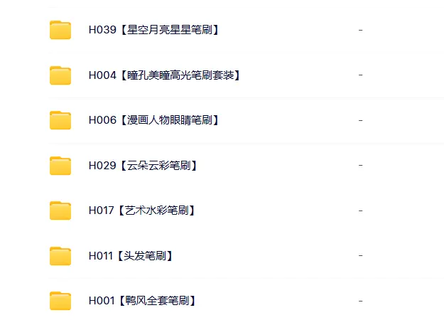 画世界Pro笔刷合集素材免费下载