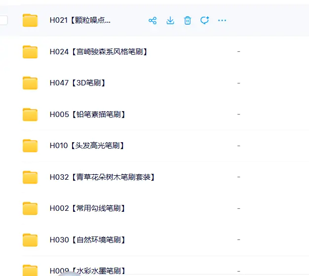 画世界Pro笔刷合集素材免费下载