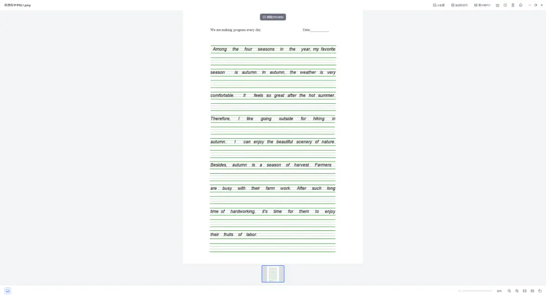 小学生英语字帖大合集+可打印练字标准格式素材 