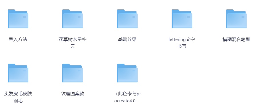 Procreate 2100笔刷合集：2100+笔刷+配套色卡
