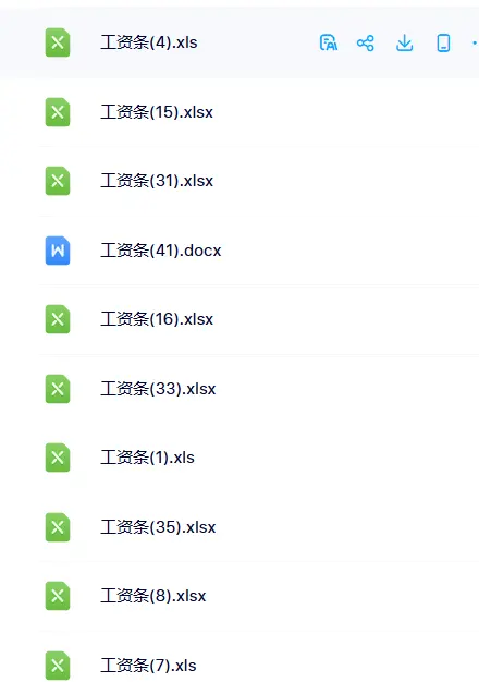 2025工资条Excel电子版模板合集免费分享 第2张 2025工资条Excel电子版模板合集免费分享 第2张