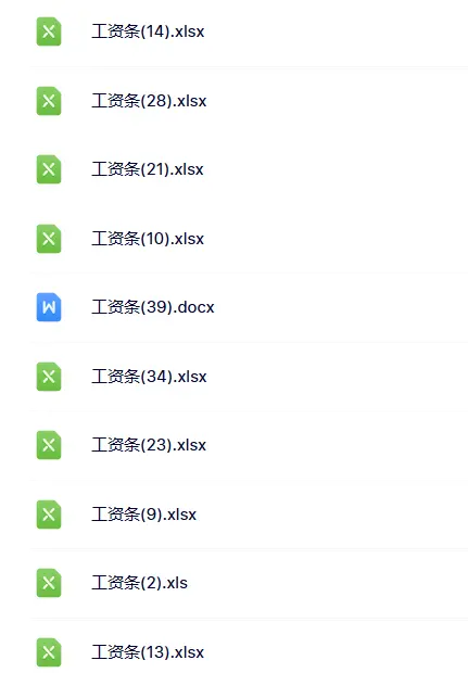 2025工资条Excel电子版模板合集免费分享