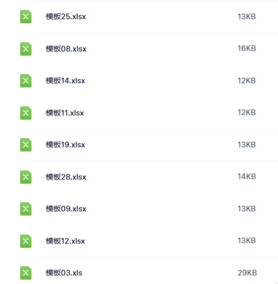 30套收款收据excel表格电子版免费下载