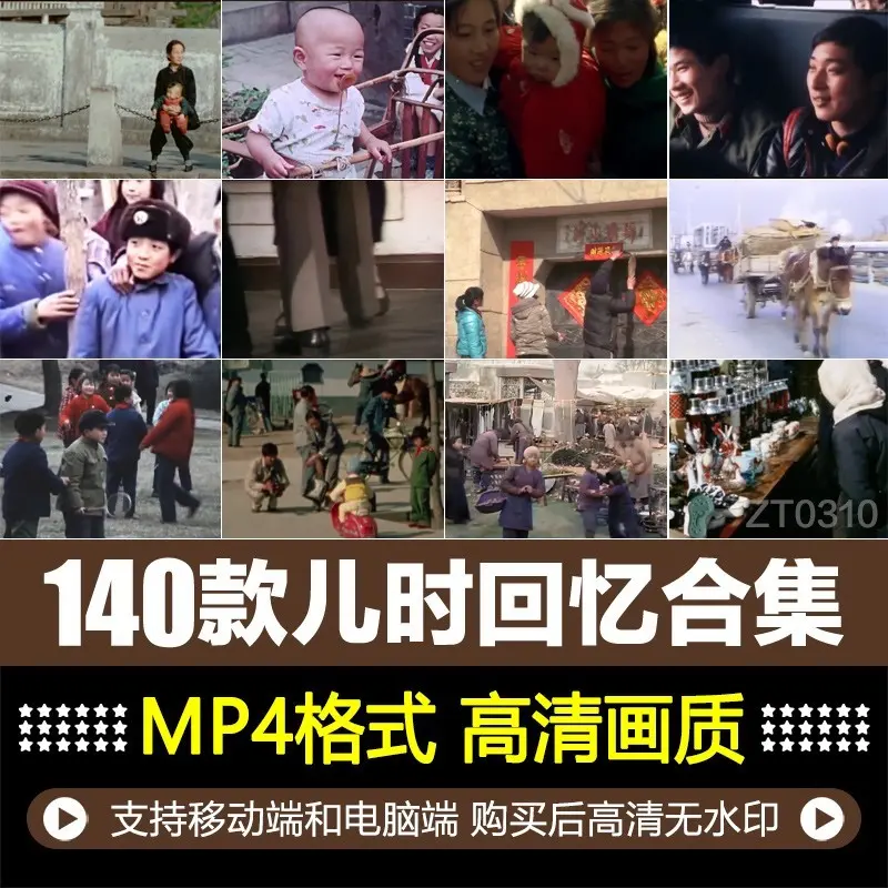 140款7080后怀旧农村视频素材