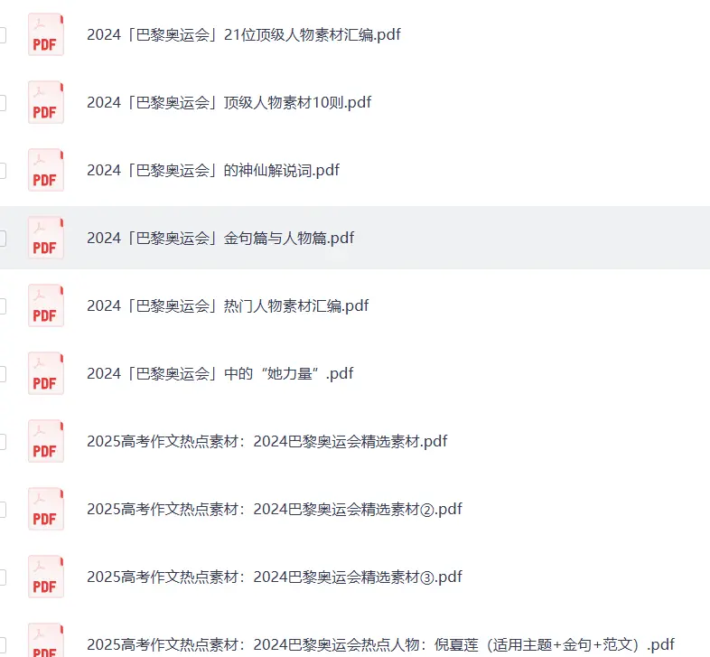 高中语文作文素材大全免费分享 第5张 高中语文作文素材大全免费分享 第5张