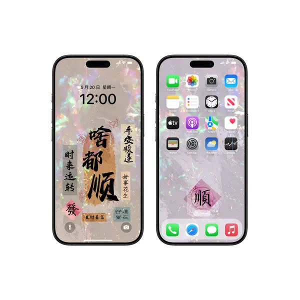 发光平安喜乐4K超清手机壁纸 第3张