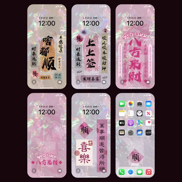 发光平安喜乐4K超清手机壁纸 第2张