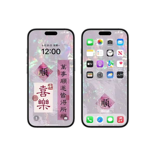 发光平安喜乐4K超清手机壁纸 第5张